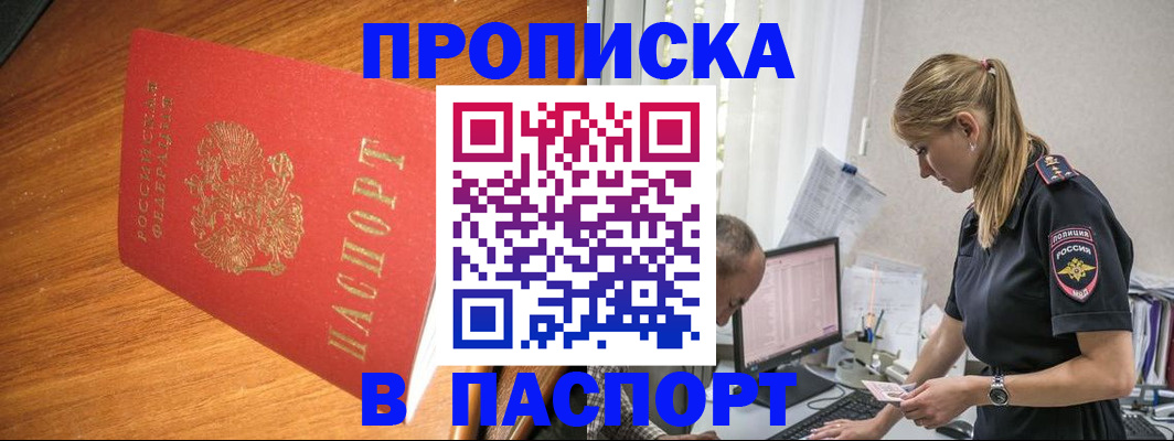 регистрация для дет. сада в Черепаново