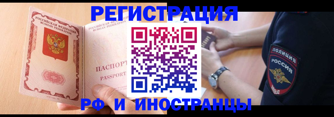 найти адрес прописки в Черепаново