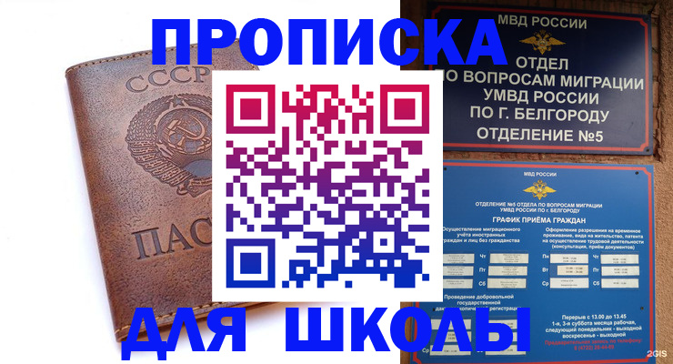 прописка для кредита в Черепаново